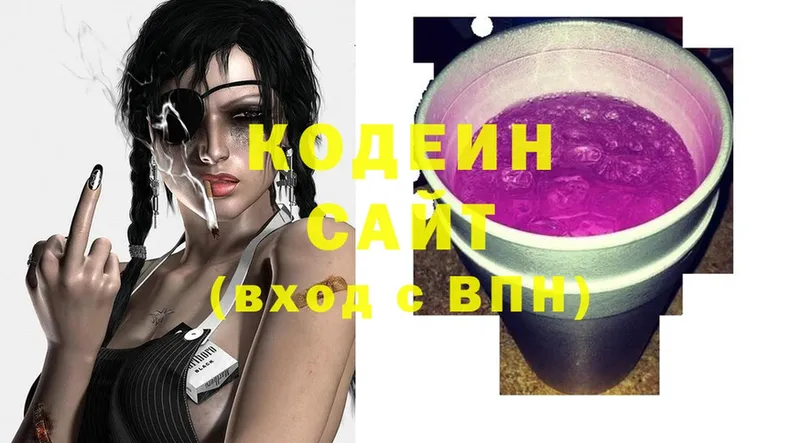 Кодеин напиток Lean (лин)  blacksprut ONION  Коммунар 