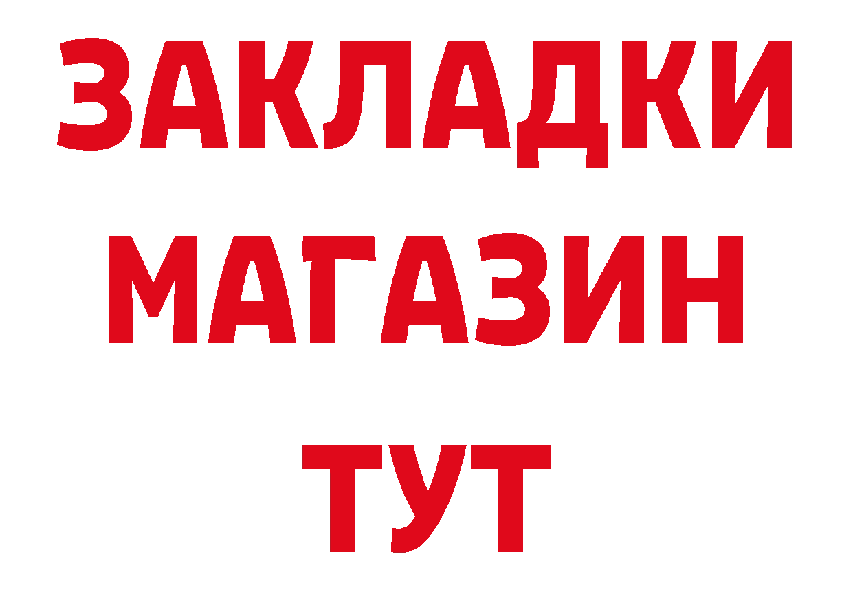 БУТИРАТ бутандиол сайт это кракен Коммунар