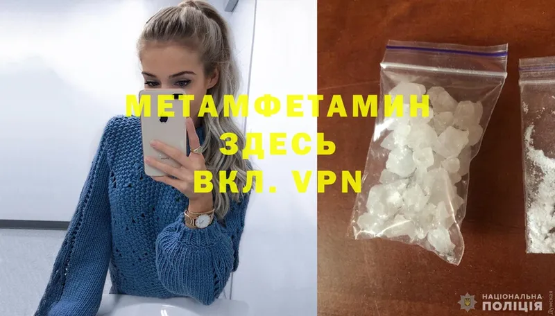 Метамфетамин Methamphetamine  наркотики  Коммунар 