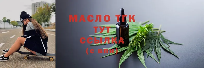 ТГК Wax  Коммунар 